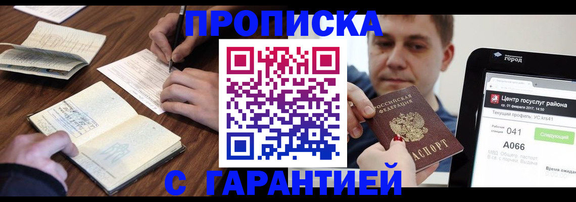 временная регистрация госуслуги в Тыве