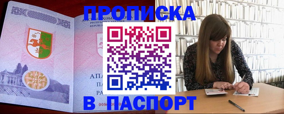 временная регистрация поиск в Тыве