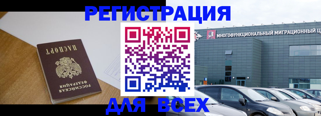 временная регистрация 2025 в Тыве