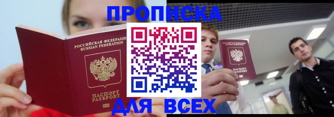 временная регистрация гарантия в Тыве