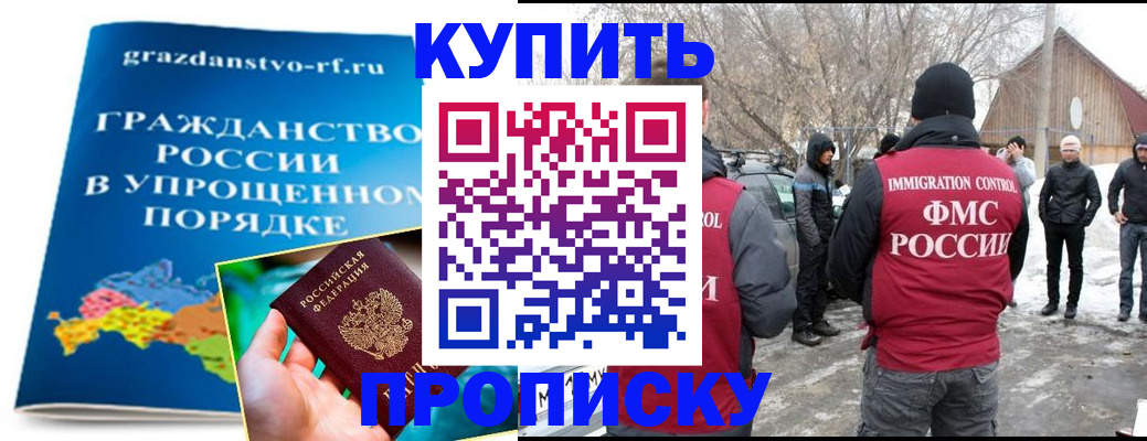 временная регистрация поиск в Тыве