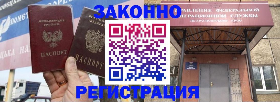 временная регистрация для школы в Тыве